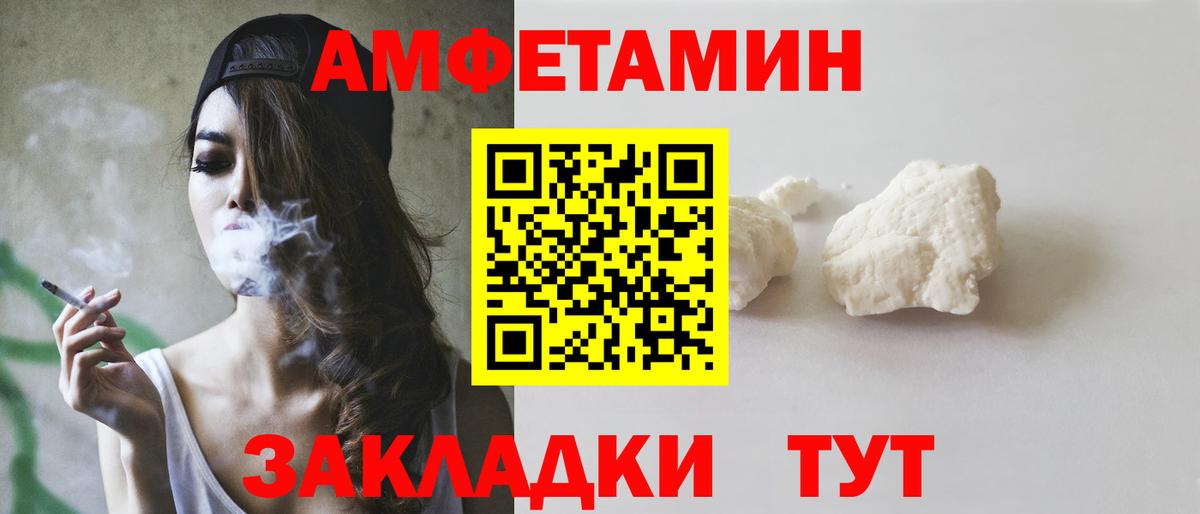АМФ  Амфетамин VHQ  Amphetamine  Вход с VPN  Кудрово 