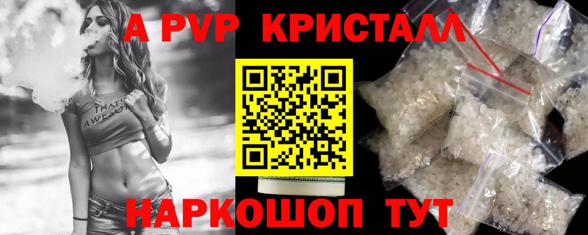 Альфа ПВП VHQ  А ПВП СК КРИС  A-PVP крисы CK  Вход с VPN  Кудрово 