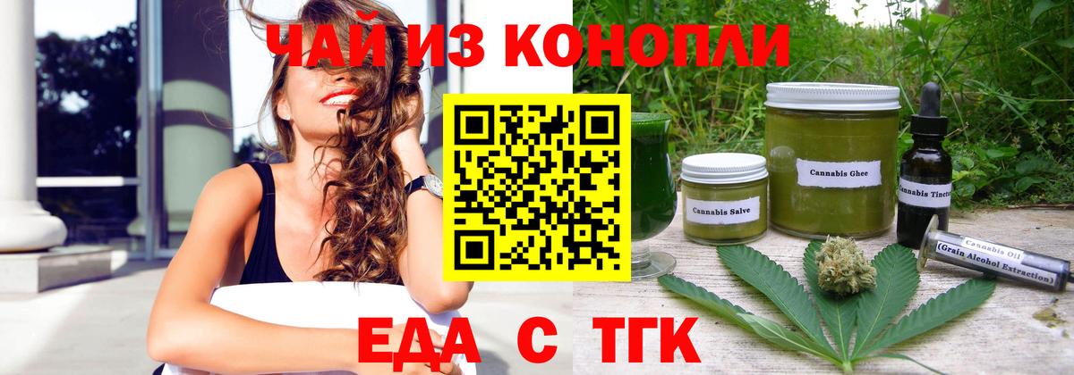Кудрово  Еда ТГК марихуана  Вход с VPN 
