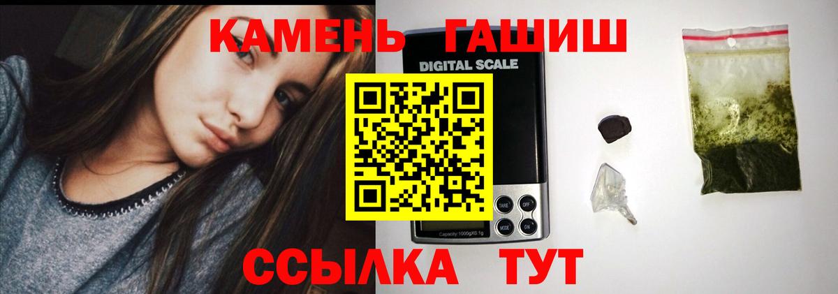 ГАШ Premium  ГАШИШ индика сатива  Вход с VPN  купить наркотик  Кудрово 