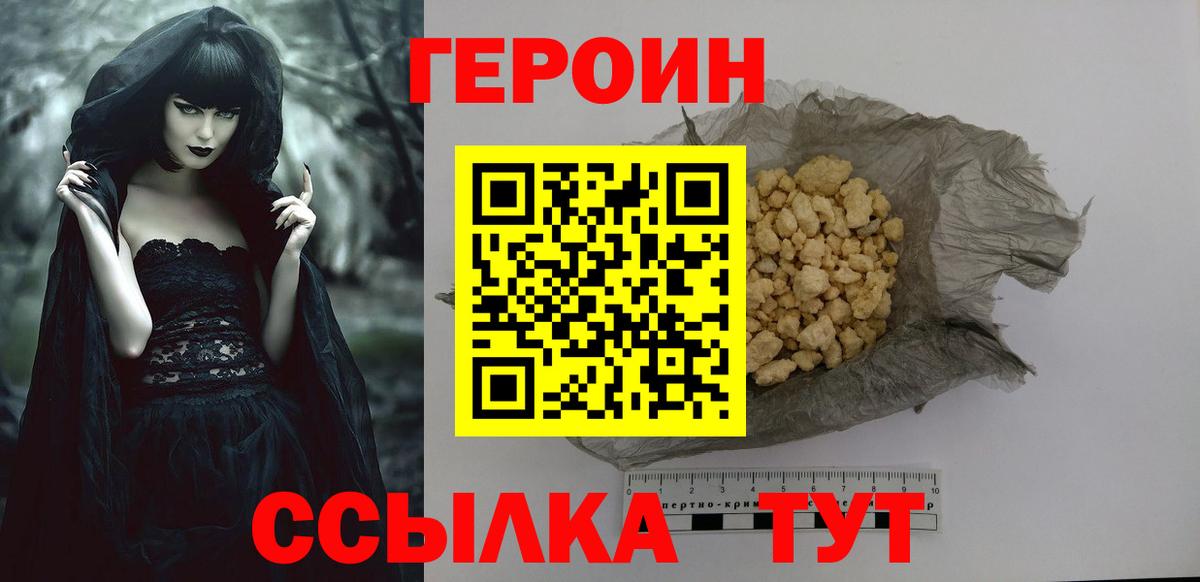 Героин гречка  Вход с VPN  Кудрово 