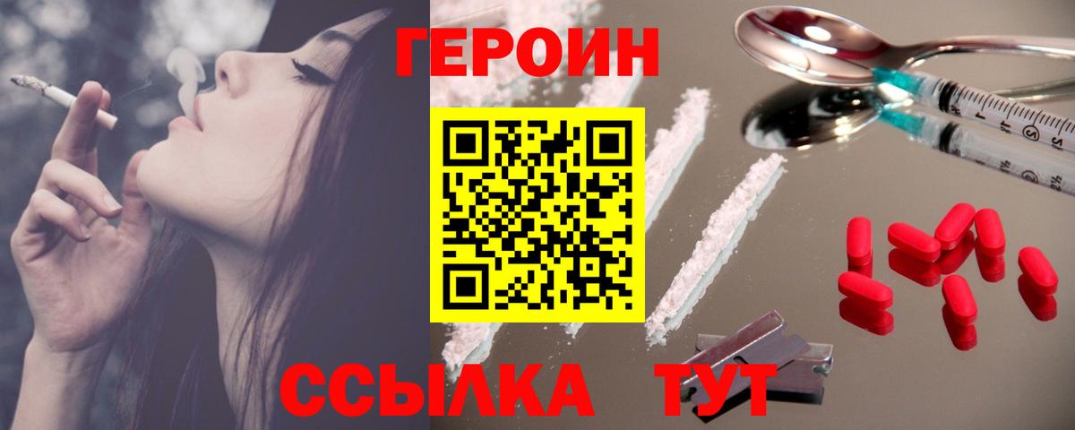 Героин хмурый Кудрово