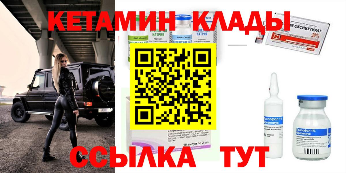 Кудрово  КЕТАМИН VHQ  КЕТАМИН ketamine  Вход с VPN 