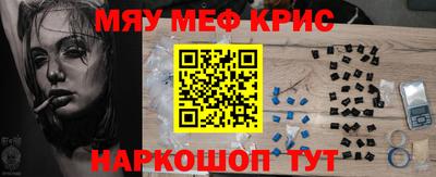мефедрон Краснодар
