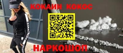 кокаин Краснознаменск
