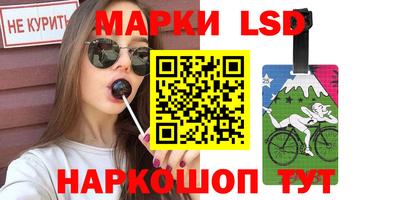 мескалин Краснокаменск
