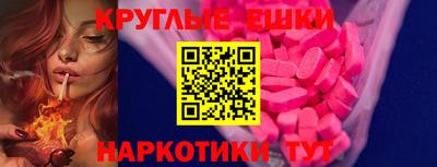 мескалин Краснокаменск