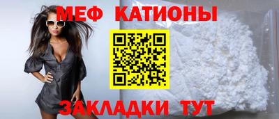 мескалин Краснокаменск