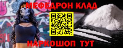 мескалин Краснокаменск