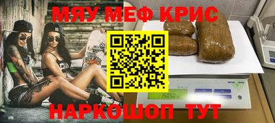 мескалин Краснокаменск