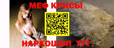 мефедрон Краснодар