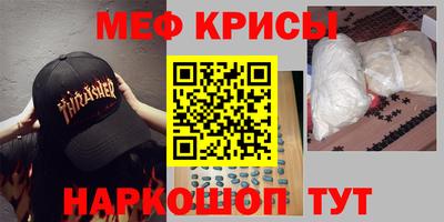 мескалин Краснокаменск