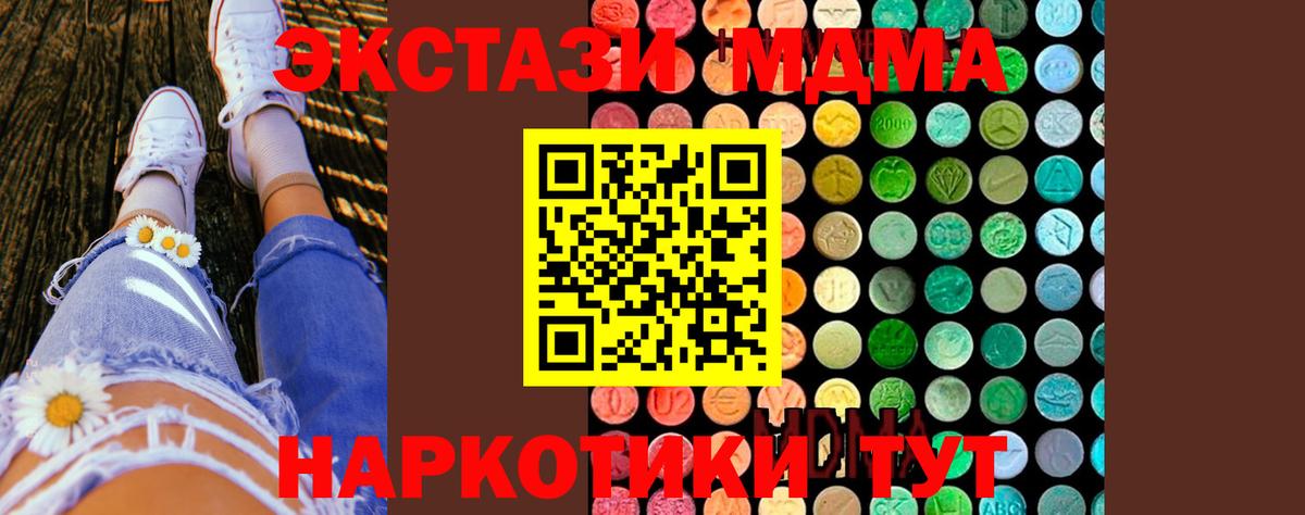 МДМА молли  MDMA VHQ  Кудрово  Вход с VPN 