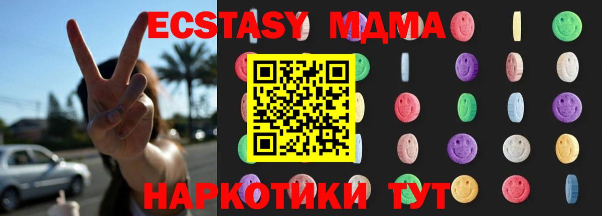 МДМА Molly Кудрово