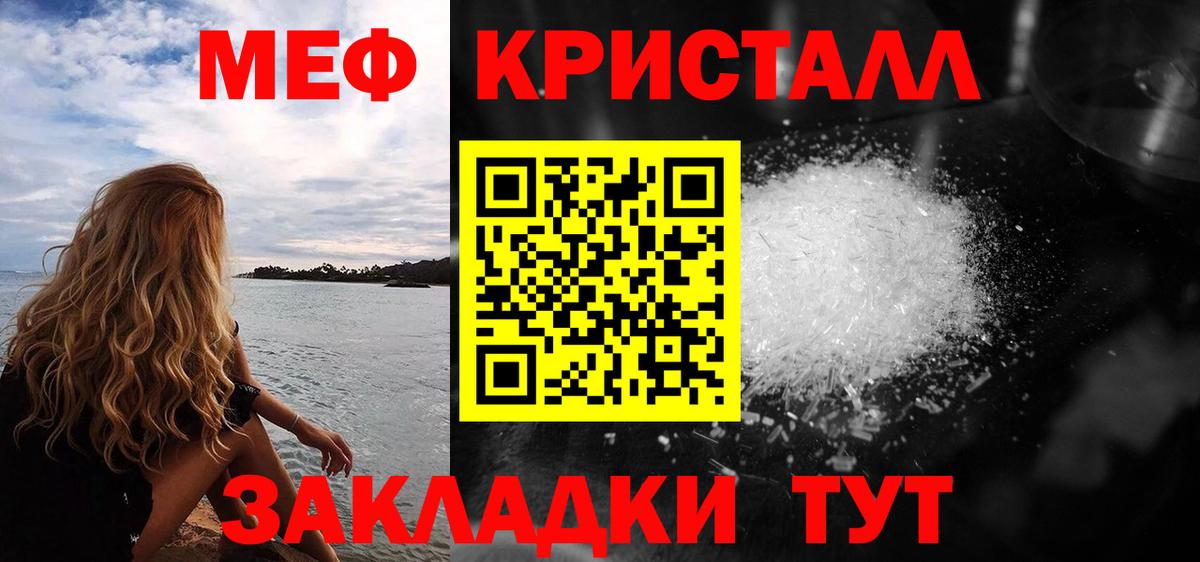 Кудрово  МЯУ-МЯУ кристаллы  МЯУ-МЯУ VHQ  Вход с VPN 