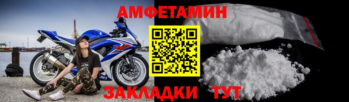 МЕТАМФЕТАМИН пудра Кудрово