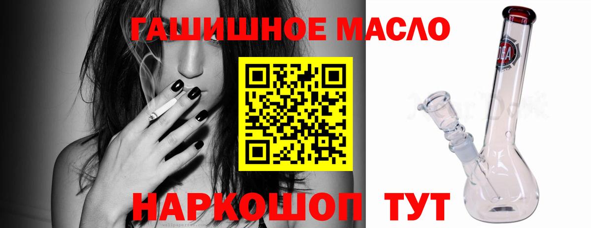 купить наркотик  ТГК вейп  ТГК гашишное масло  Вход с VPN  Кудрово 