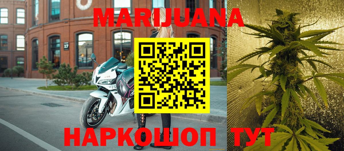 Бошки марихуана SATIVA & INDICA  Вход с VPN  Кудрово  Каннабис семена 